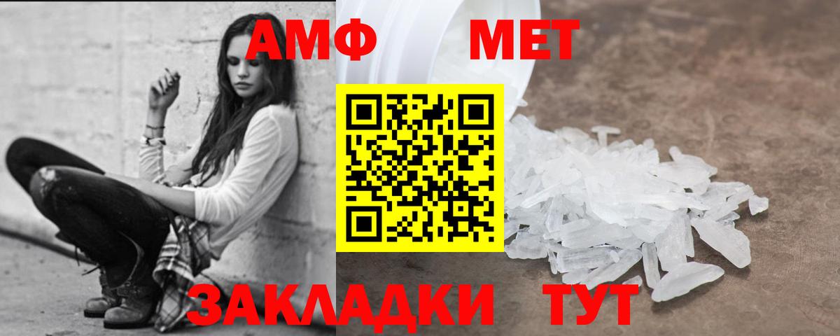 Амфетамин Розовый Коркино