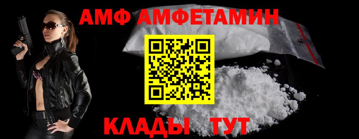 АМФЕТАМИН Premium  АМФЕТАМИН  Amphetamine  Вход с VPN  Коркино 