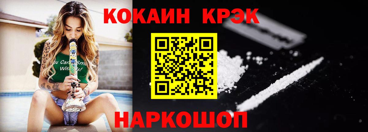 КОКАИН  Вход с VPN  КОКАИН Колумбийский  Коркино  COCAIN Перу 