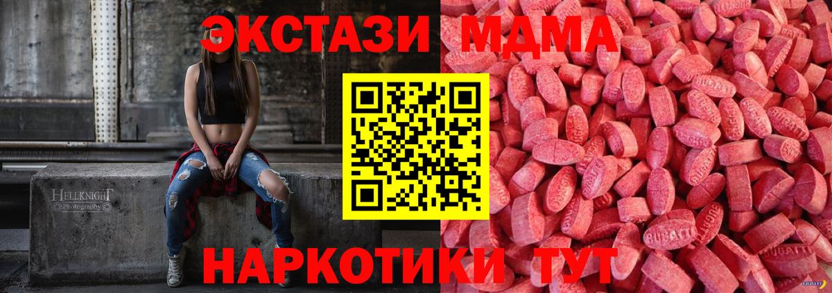 Коркино  Ecstasy MDMA  Ecstasy  Ecstasy ешки  omg рабочий сайт  площадка состав  Вход с VPN 