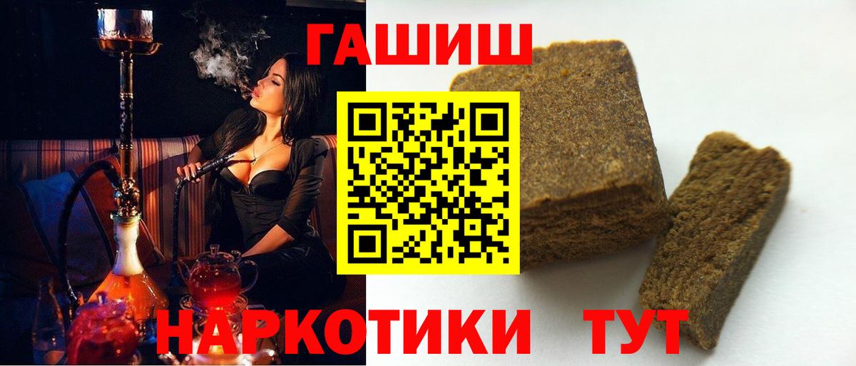 Коркино  ГАШИШ хэш  Гашиш  Вход с VPN 