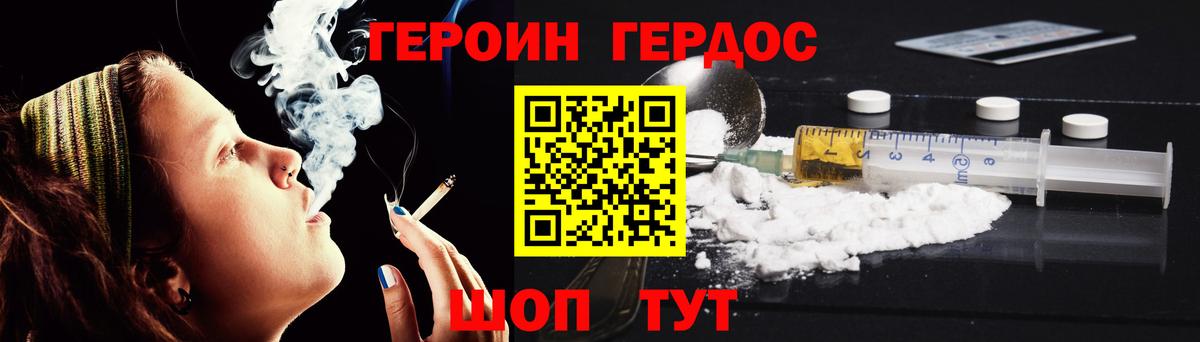 ГЕРОИН Афган  Вход с VPN  Коркино 