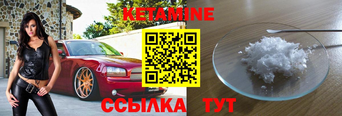 Кетамин VHQ  Вход с VPN  Коркино 