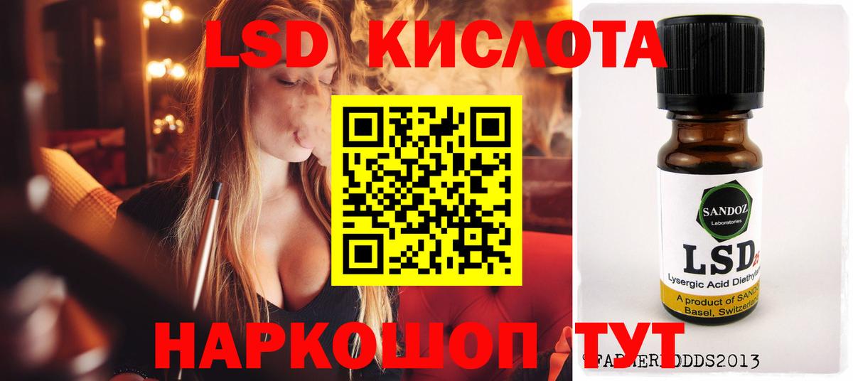 ЛСД экстази кислота  Вход с VPN  Коркино  mega онион  LSD-25 экстази кислота 
