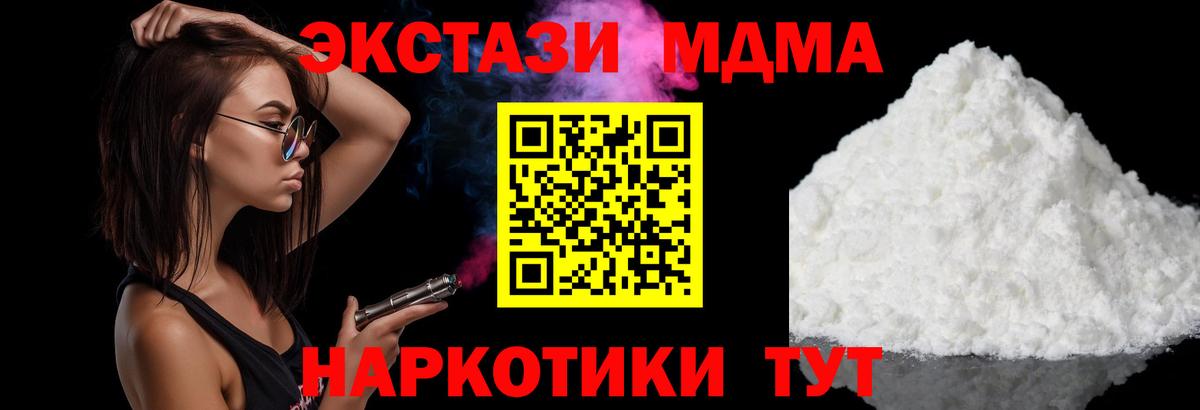 MDMA  Вход с VPN  Коркино  МДМА молли 