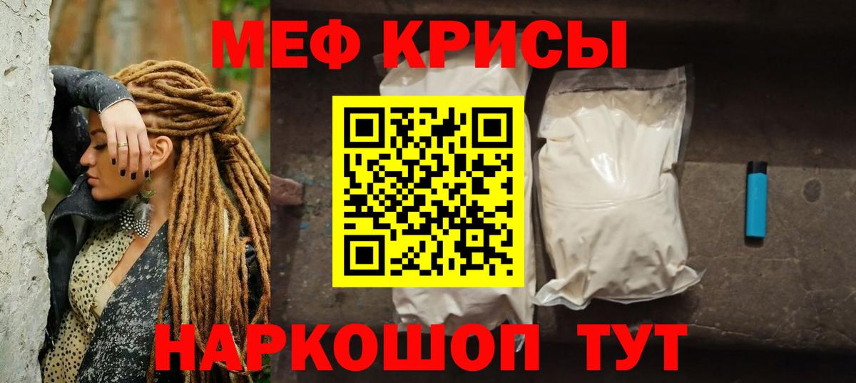 Меф VHQ  Меф  Вход с VPN  гидра рабочий сайт  Меф 4 MMC  Коркино  МЕФ 