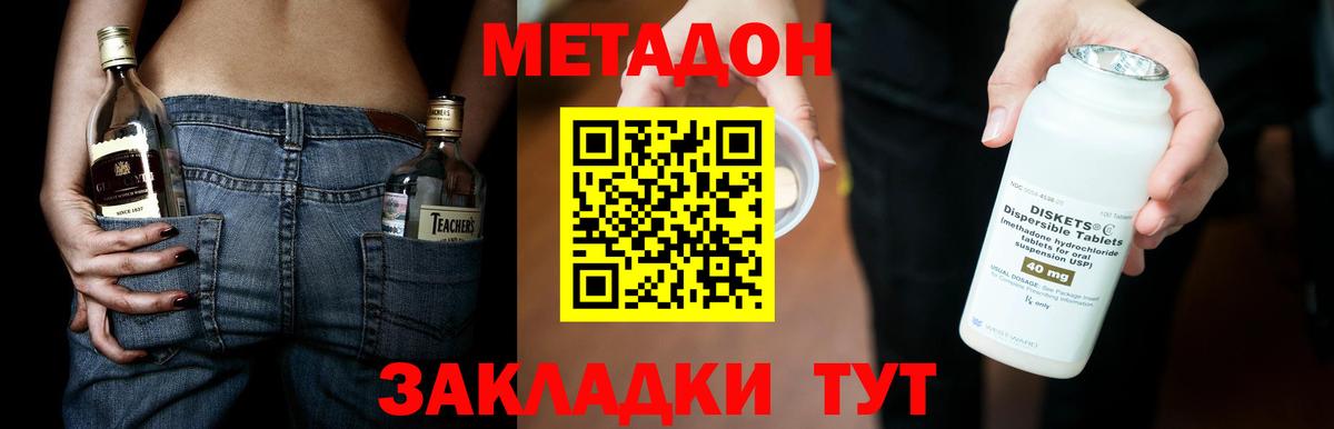 МЕТАДОН мёд  Метадон methadone  Коркино  Вход с VPN 