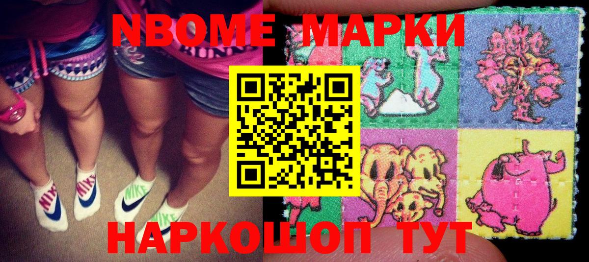 Коркино  Марки NBOMe 1,8мг  Вход с VPN 