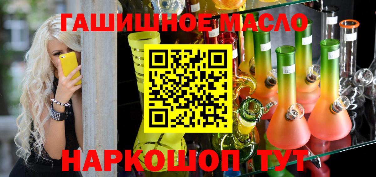 ТГК гашишное масло Коркино